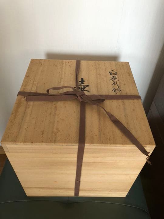 白磁丸型　壺　人間国宝　井上萬二作