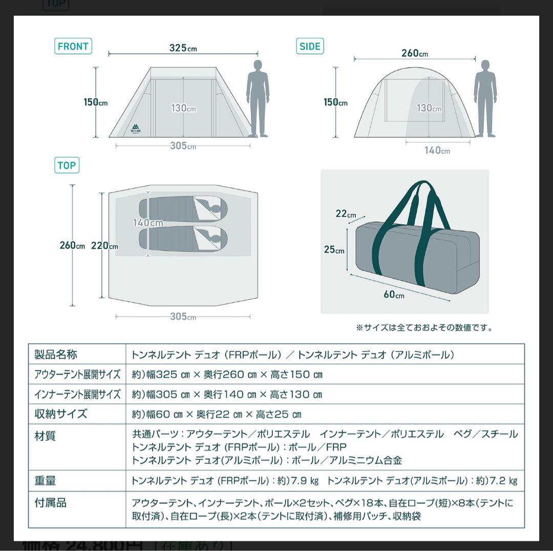 ヴァストランド　キャンプテント トンネルテント デュオ　アルミポール付き