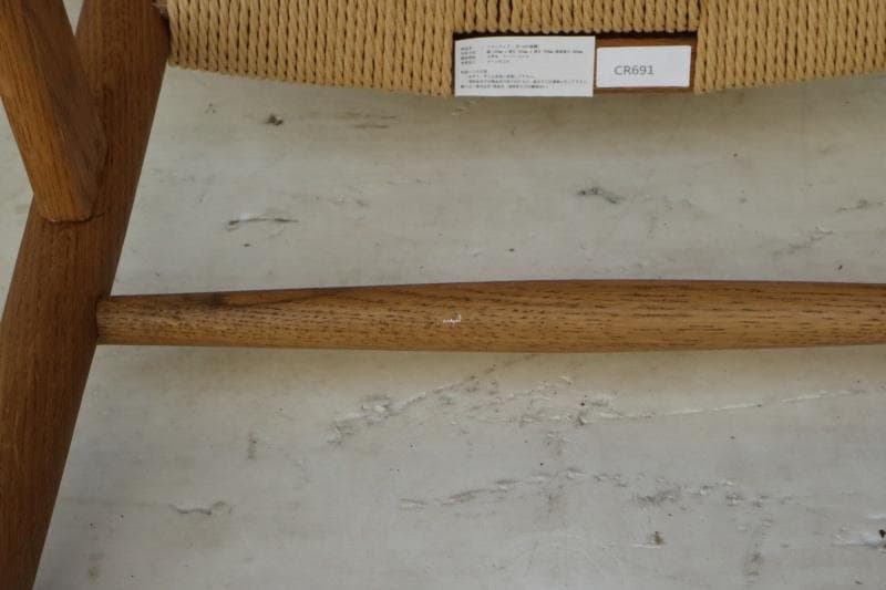 ☆最終値下げ11/21迄☆ 関家具 / イロハチェア / ダイニングチェア