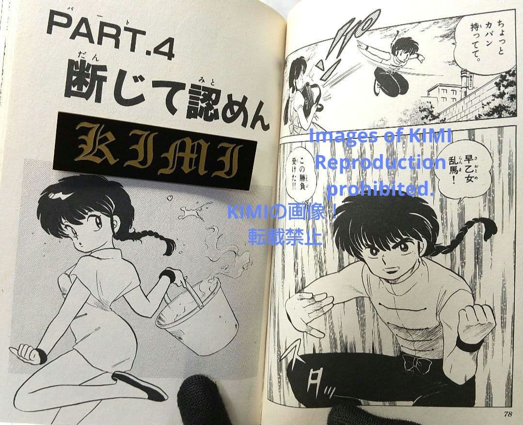 希少 初版 らんま1/2 1 コミック 本 1988 高橋留美子 Ranma ½