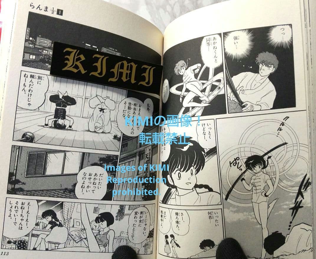 希少 初版 らんま1/2 1 コミック 本 1988 高橋留美子 Ranma ½