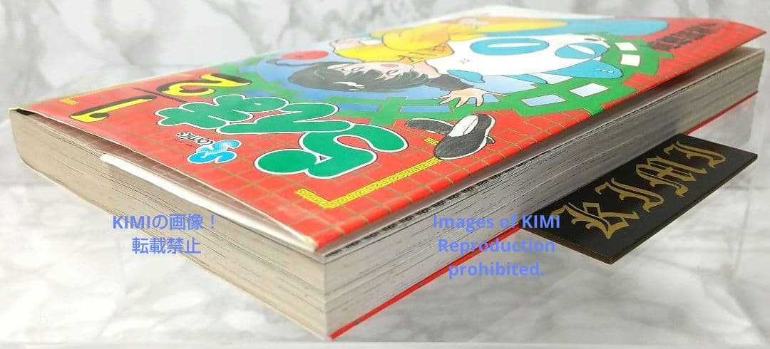 希少 初版 らんま1/2 1 コミック 本 1988 高橋留美子 Ranma ½