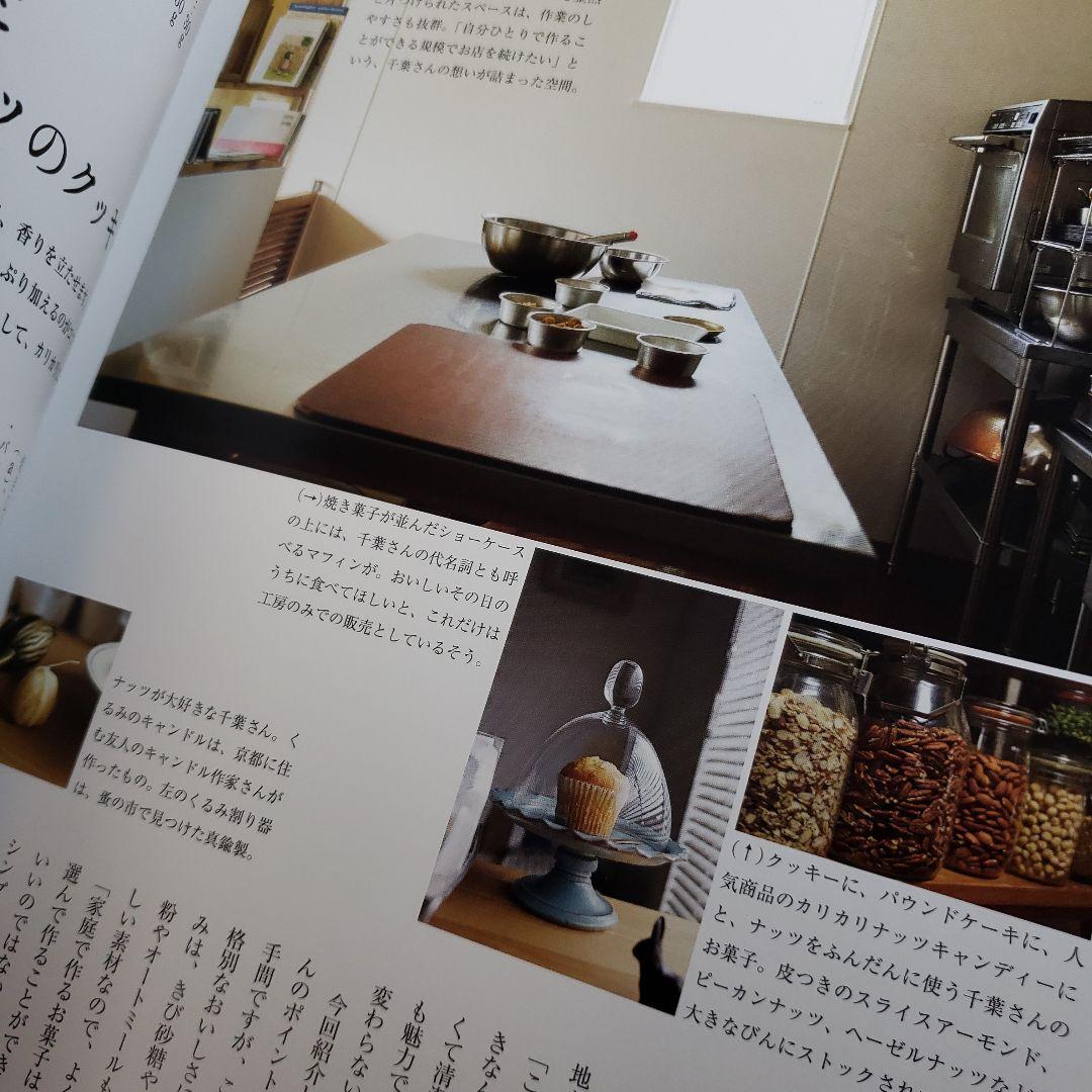 ホーローバットで作る体にやさしいお菓子