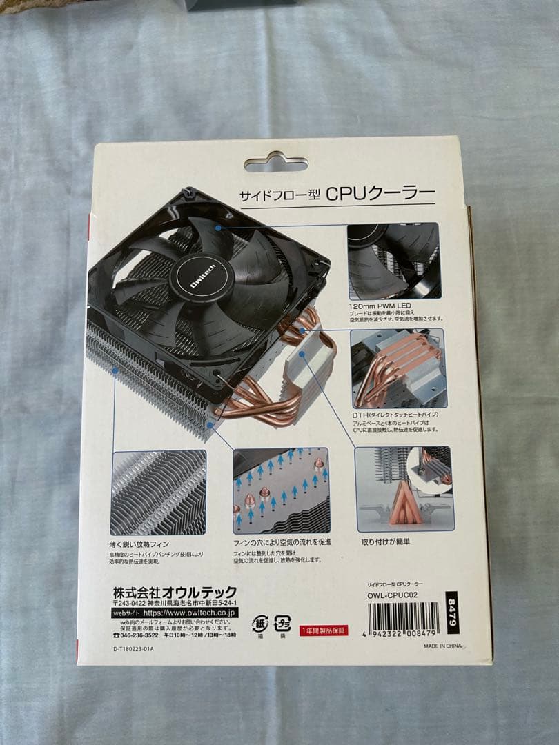 【新品未使用】Owltech CPI COOLER GH120 風雅