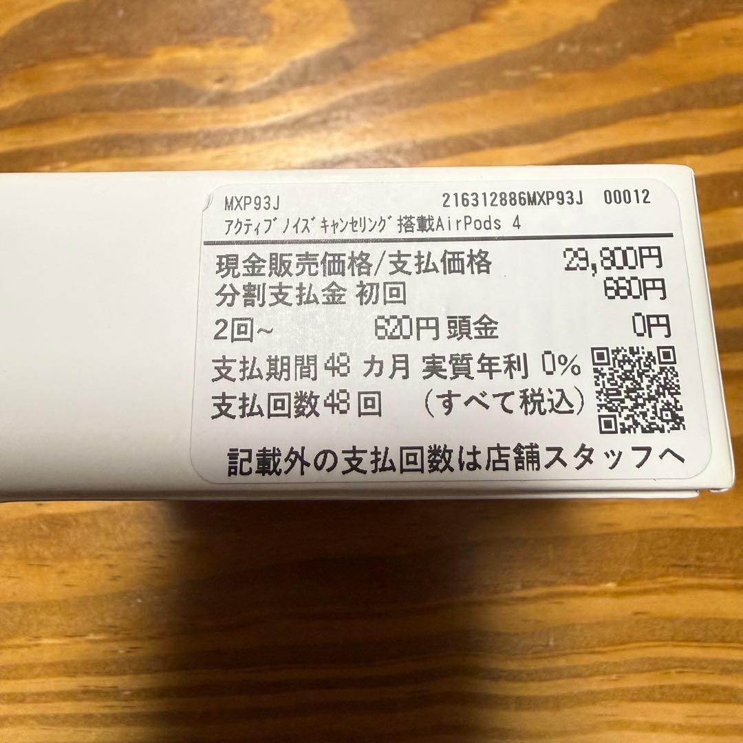 ゆ*様 【保証2026年8月12日迄】Airpods 4 ANC ノイズキャンセ