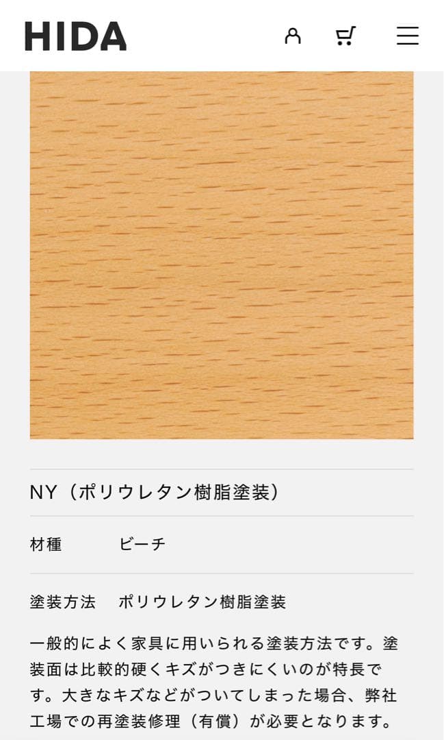 飛騨産業 / HIDA キツツキ ②セミアームチェア