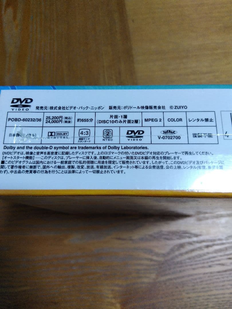 小さなバイキング ビッケ DVD-BOX I、Ⅱ、Ⅲ(三冊セット)