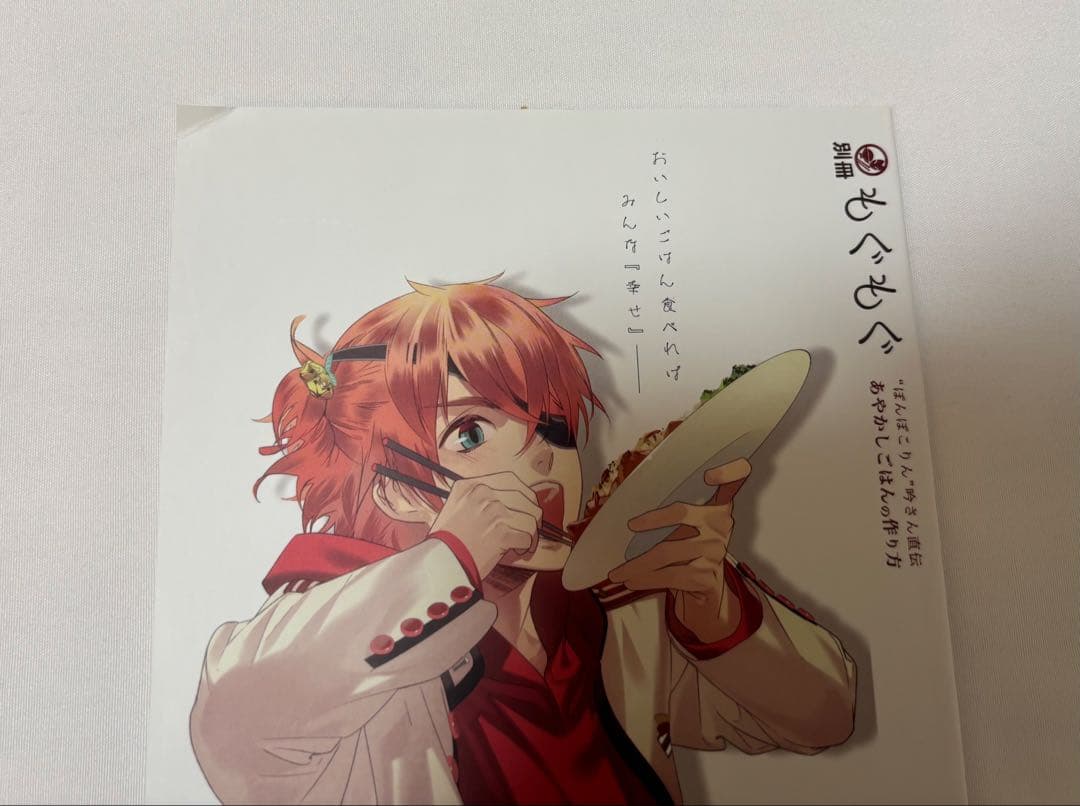 あやかしごはん シリーズ 4点セットPC Vita 初回限定版 もぐもぐ CD