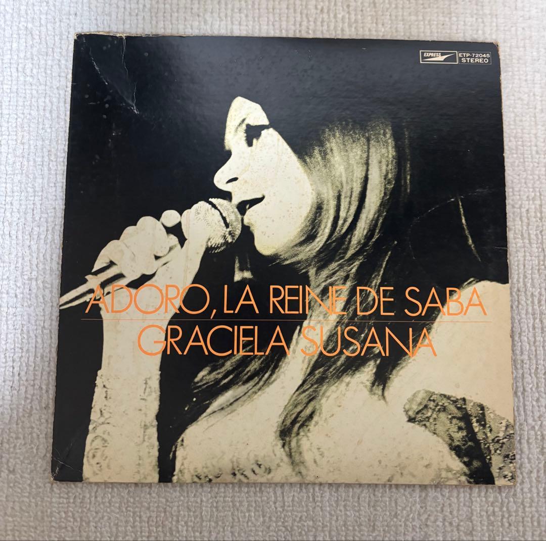 レトロ　ヴィンテージ　レコード　16枚　まとめ売り☆