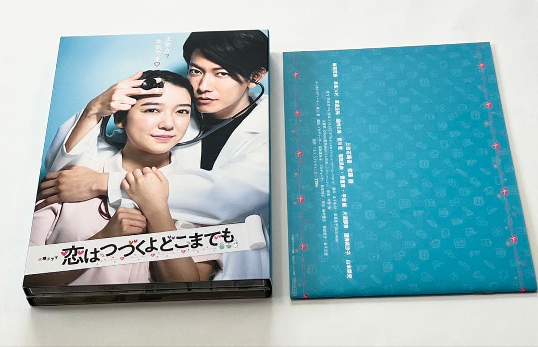 佐藤健 恋はつづくよどこまでも Blu-ray BOX〈4枚組〉 クリアファイル