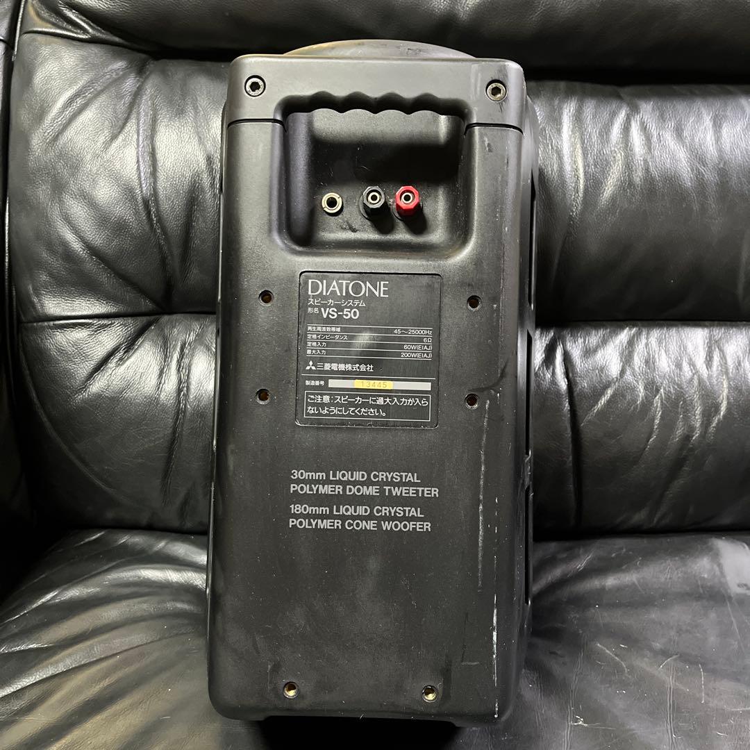 ダイヤトーン ✴︎DIATONE VS-50 ✴︎ スピーカーシステム