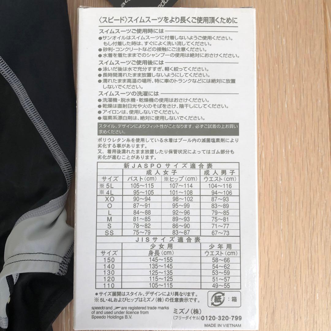 く*け様 新品★ スピード 競泳用水着 M ミズノ アクアブレード ブラックシル