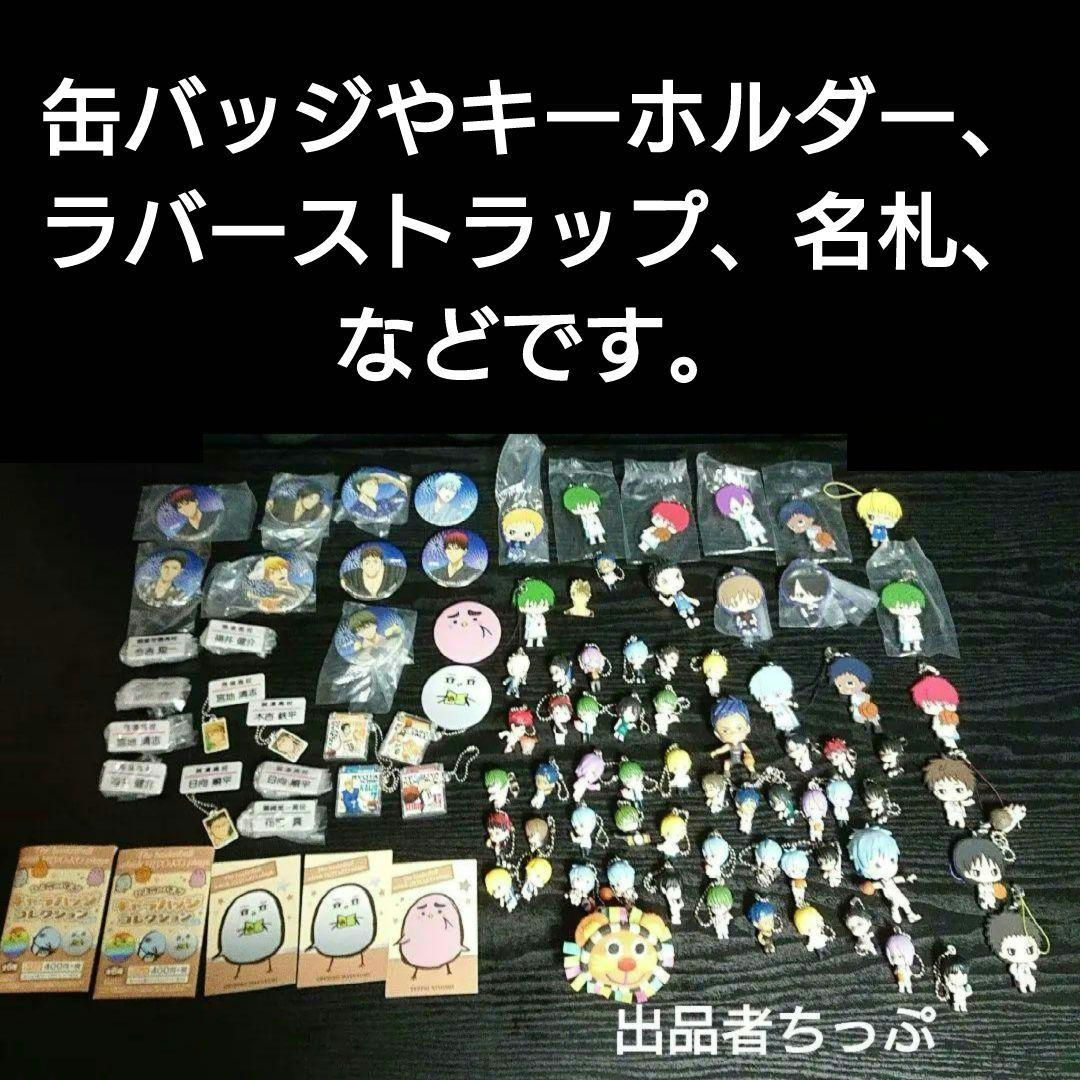 超豪華セット！黒子のバスケ。全巻初版帯付き。10周年ボックス。グッズ100点以上