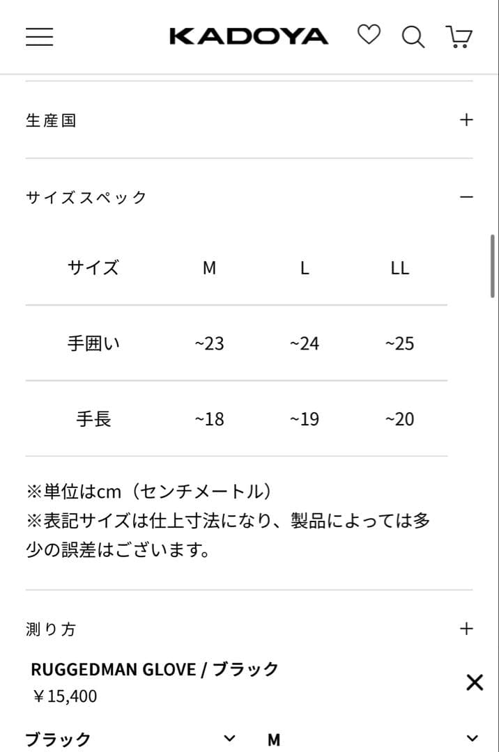 カドヤグローブRUGGEDMAN GLOVE / ブラック　 Mサイズ