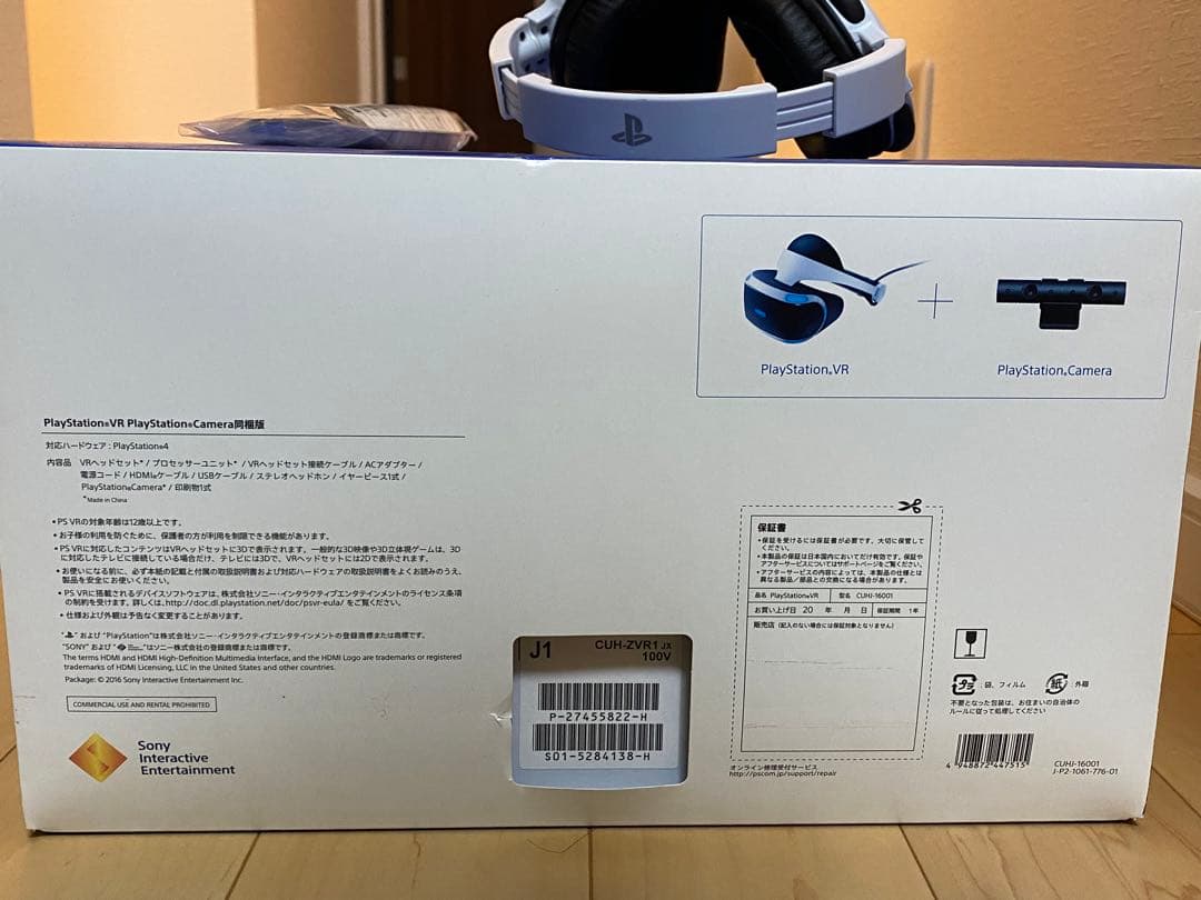 PlayStation VR PlayStation Camera同梱版