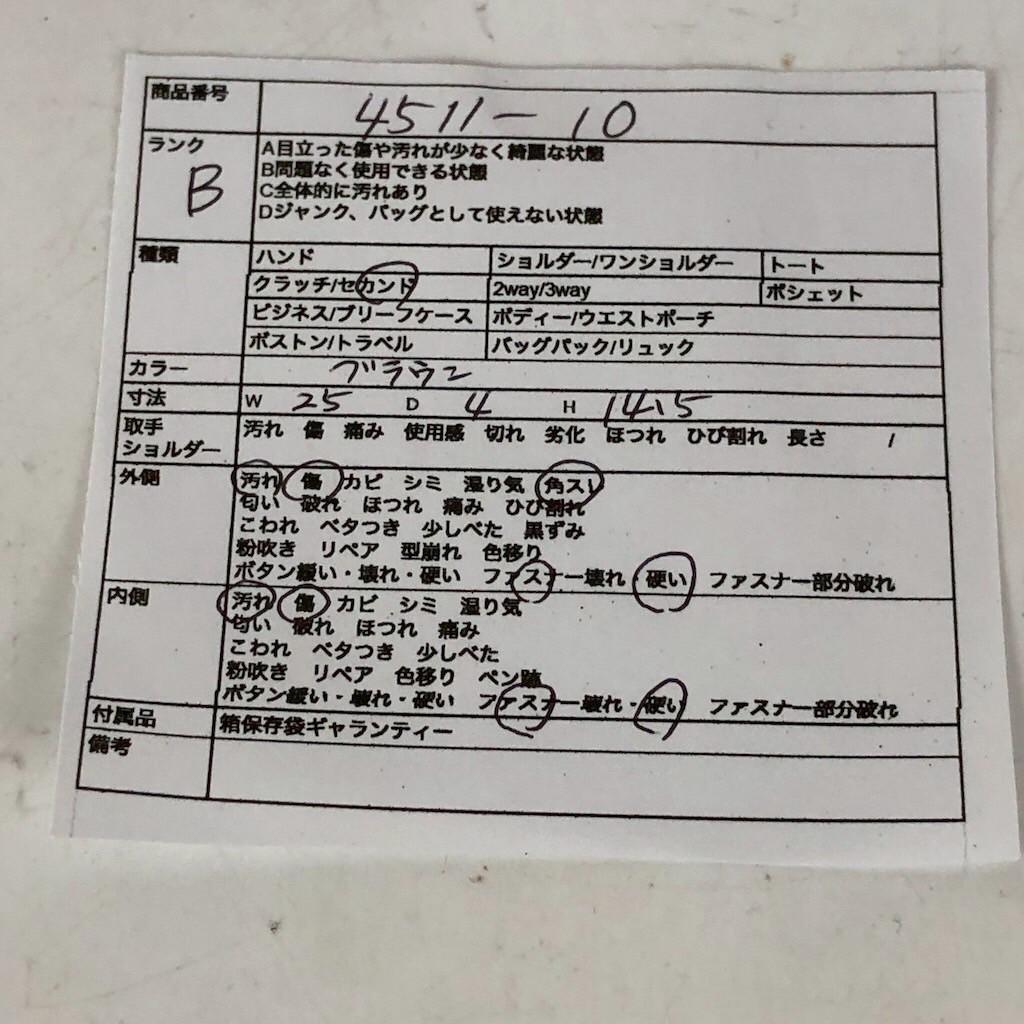 LOUIS VUITTON ルイヴィトン マルリードラゴンヌ セカンドバッグ