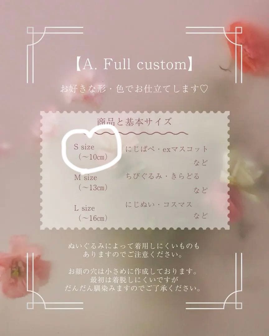 ピの　ぬいぐるみ　着ぐるみ　ぬい服　オーダーメイド