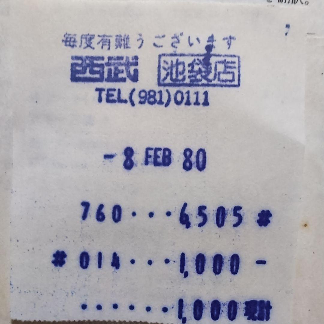 ディランは語る Bob Dylan In His Own Words.