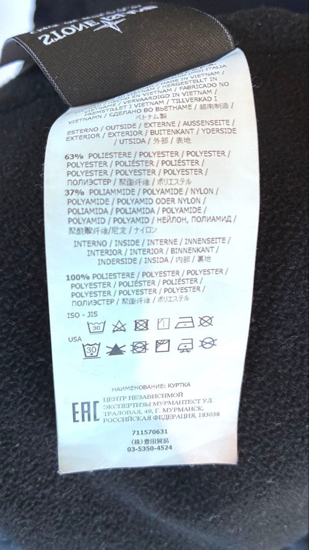 K*様 ストーンアイランドDAVID LIGHT-TCロングコートM