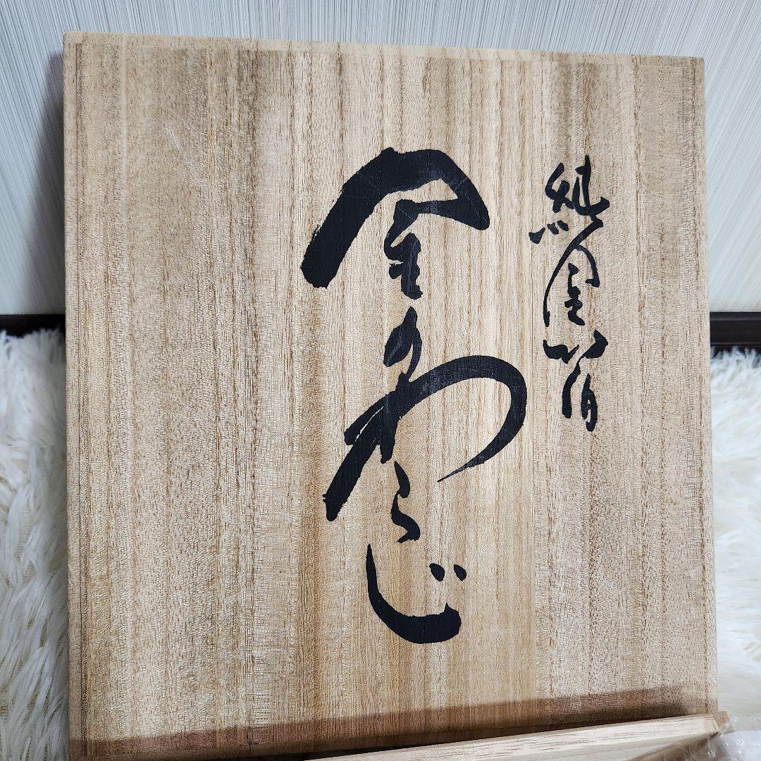 【ほぼ新品】金のわらじ 純金箔 999.9 商売繁盛 学業向上 恋愛成就