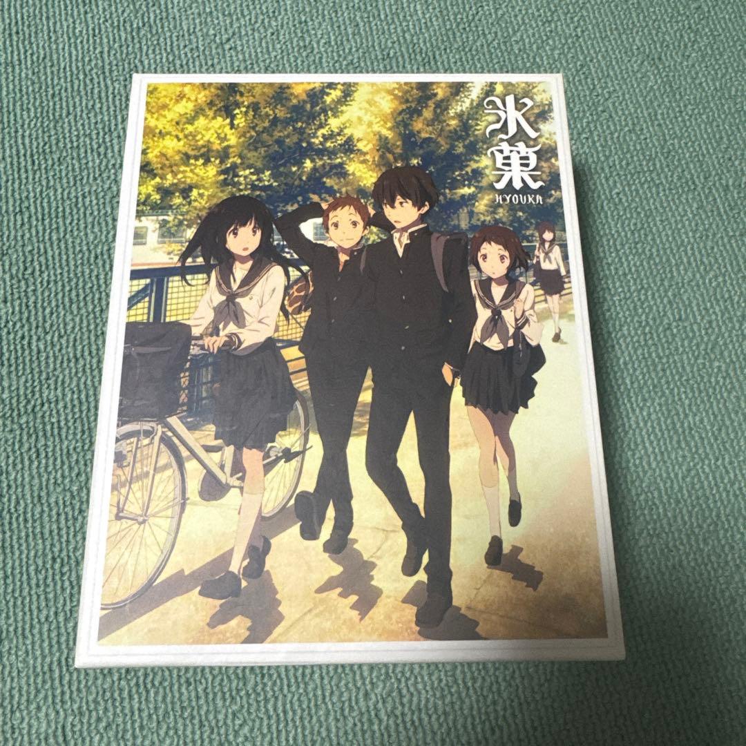 完品　氷菓 Blu-ray全巻　初回生産限定版　1巻〜11.5巻