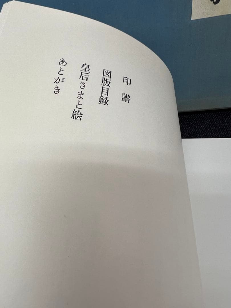 和本・詩集　錦芳集 帙入り豪華装丁 和歌・漢詩 古書 美本　趣味本　実用