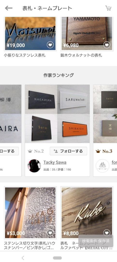 オーダーアクリル表札_最新鋭UV印刷＊4辺45度斜めカット＊300×500㎜まで