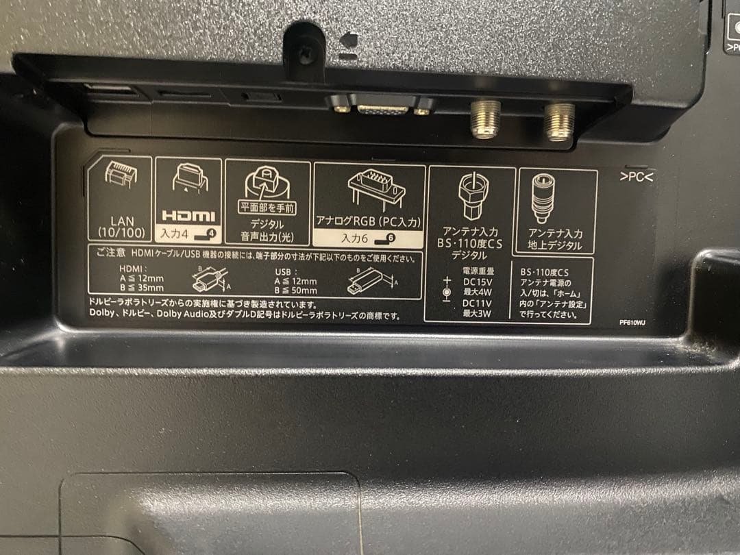 土日限定値下　SHARP AQUOS 50V型 4K液晶テレビ LC-50U40