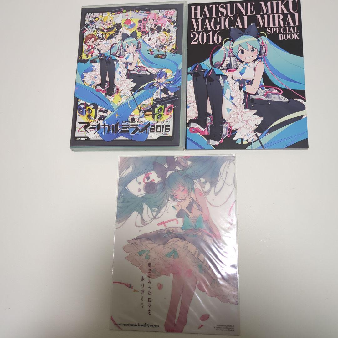初音ミク マジカルミライ 2016 DVD 初回限定盤