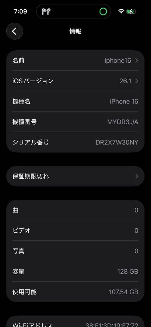 iPhone16 128GB SIMフリー 白（Apple Store購入品）