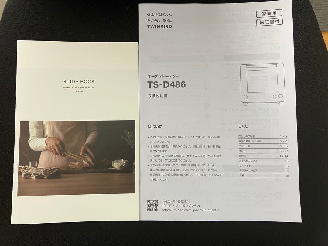 【最終値下げ！】TWINBIRD トースター TS-D486ブラック