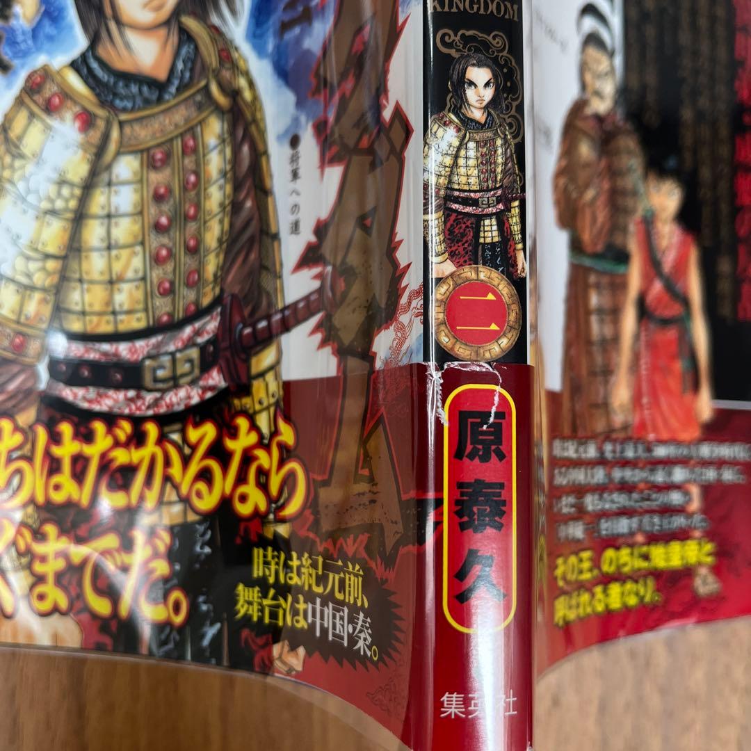 キングダム　全巻初版セット　1〜14巻