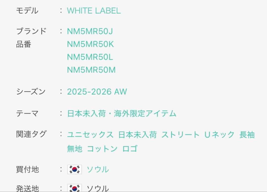 ★新品未着用★海外限定品 THE NORTH FACEトレーナー(ユニセックス)