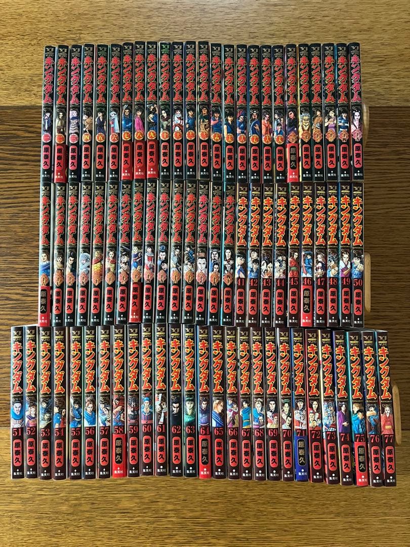 キングダム　全巻セット1〜78巻