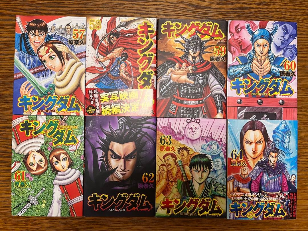 キングダム　全巻セット1〜78巻