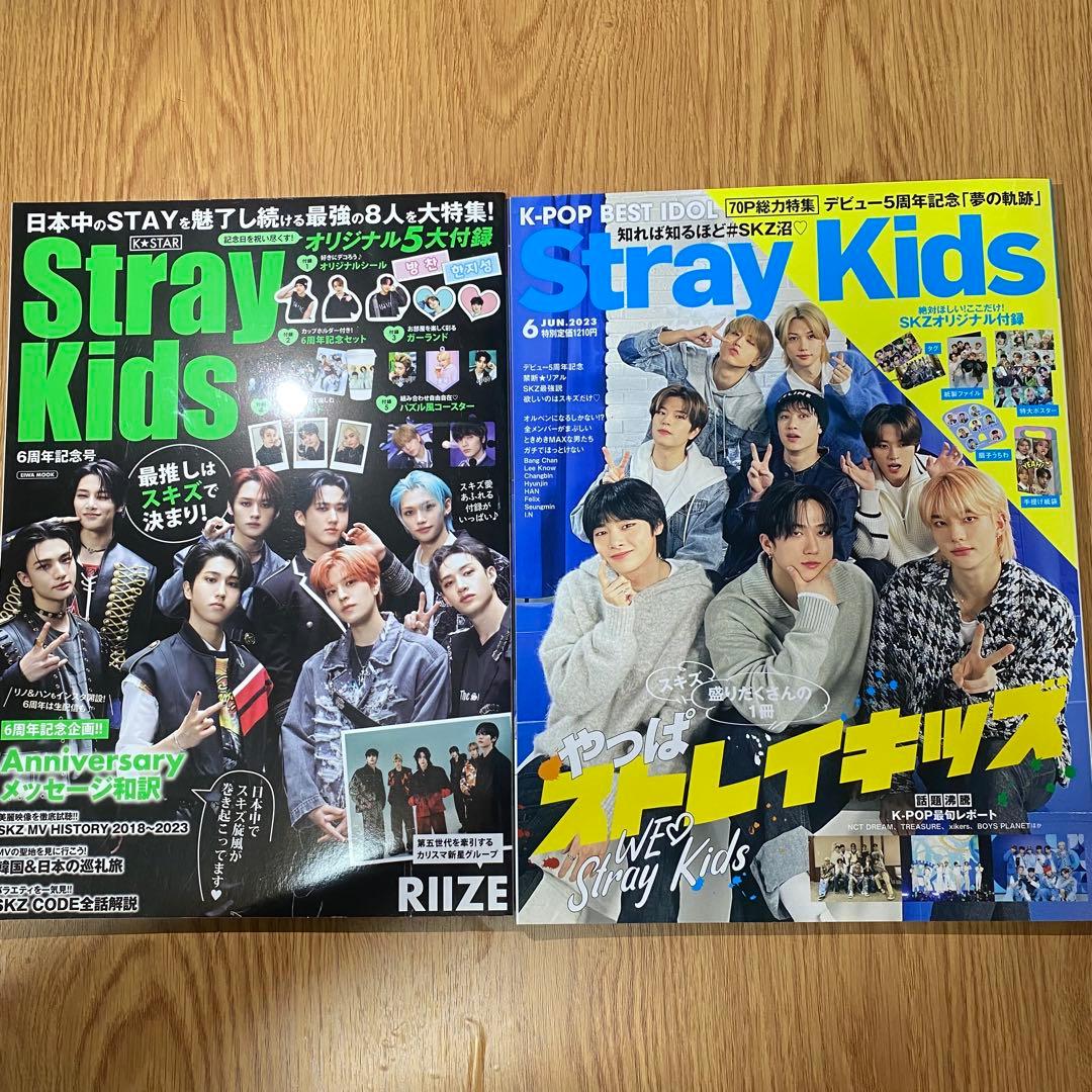 まとめ売りStray Kids 2023・24シーグリ CD 雑誌セット