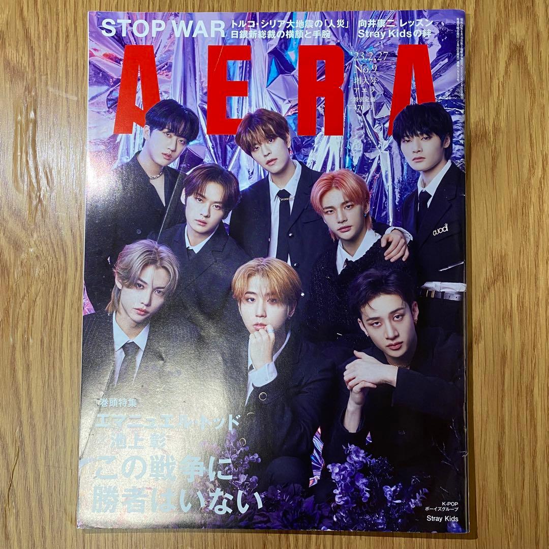 まとめ売りStray Kids 2023・24シーグリ CD 雑誌セット