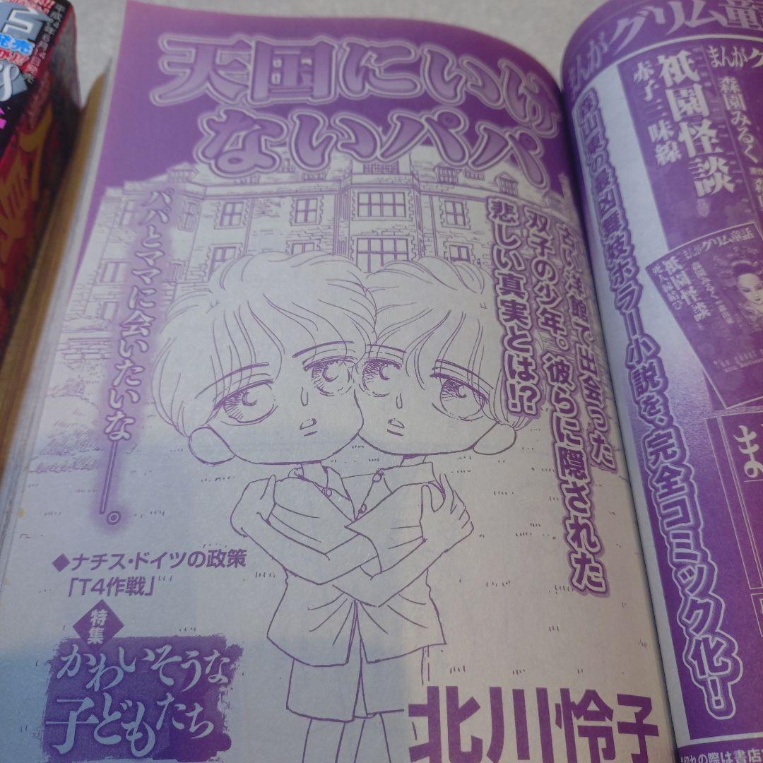 グリム童話デラックス&怖い童話2冊セット