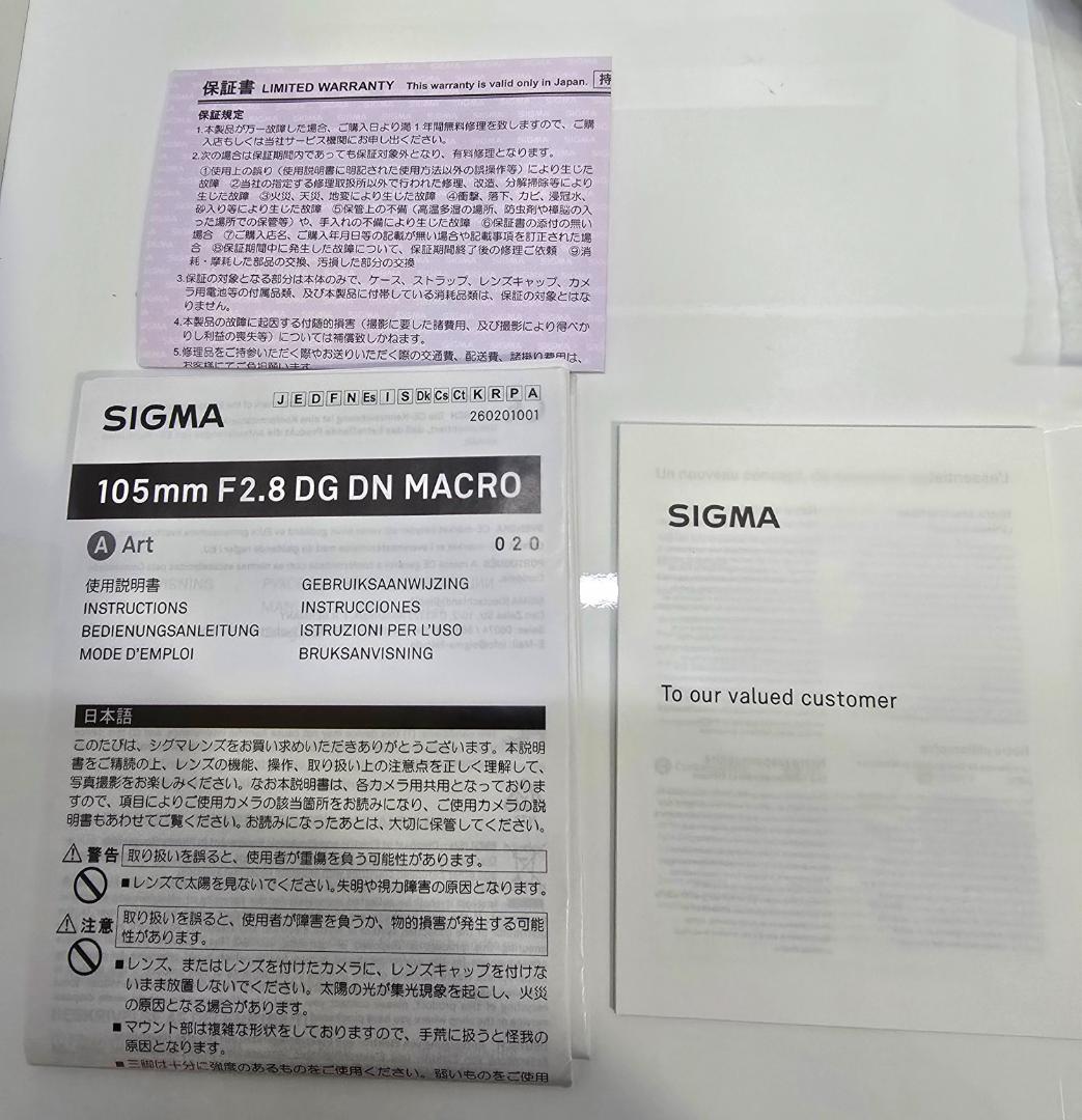 SIGMA 105mm F2.8 DG DN MACRO ソニーE