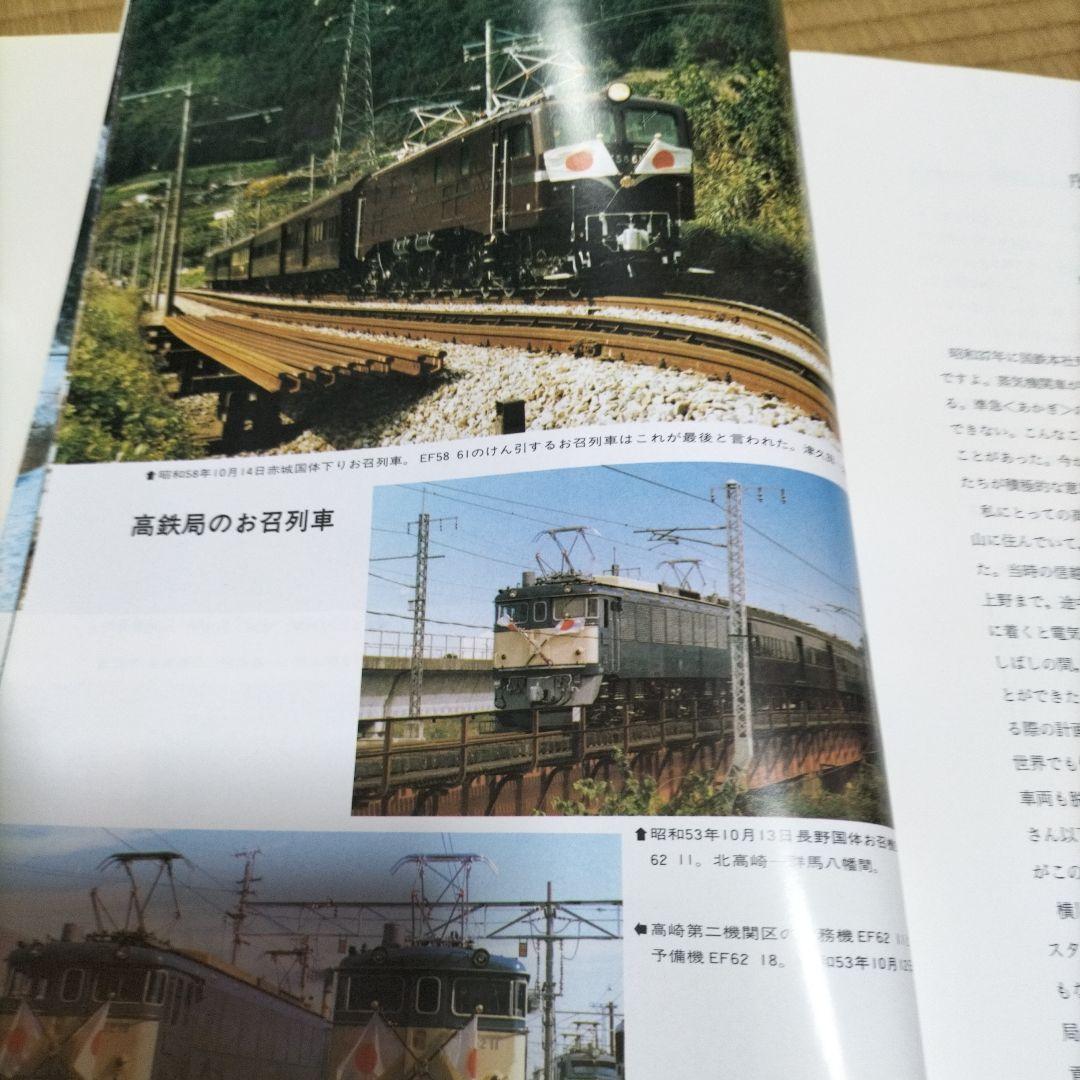 轣轆114 高鉄道の歴史