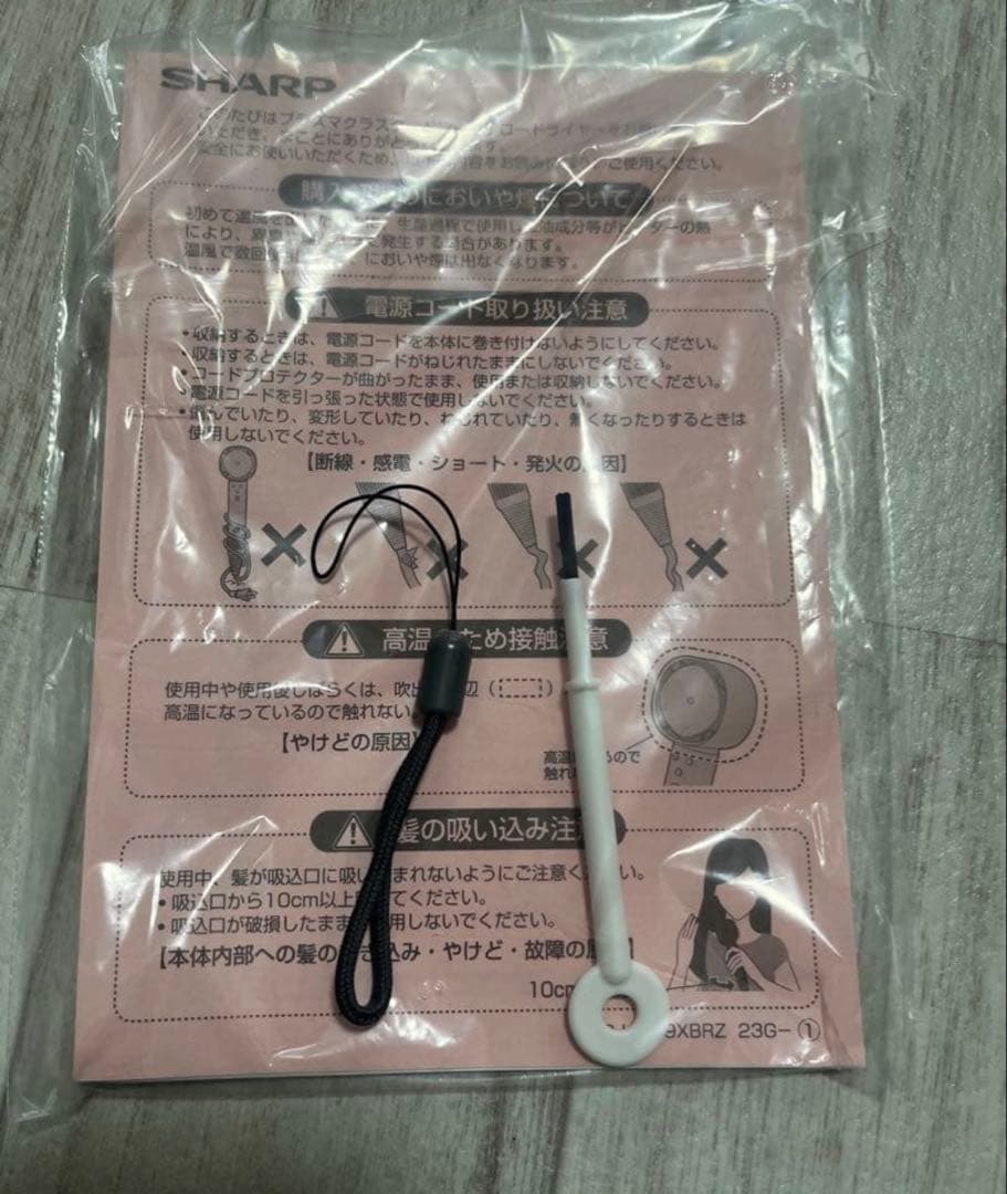 【2024年製・最安値】SHARP ヘアドライヤー IB-WX902-W