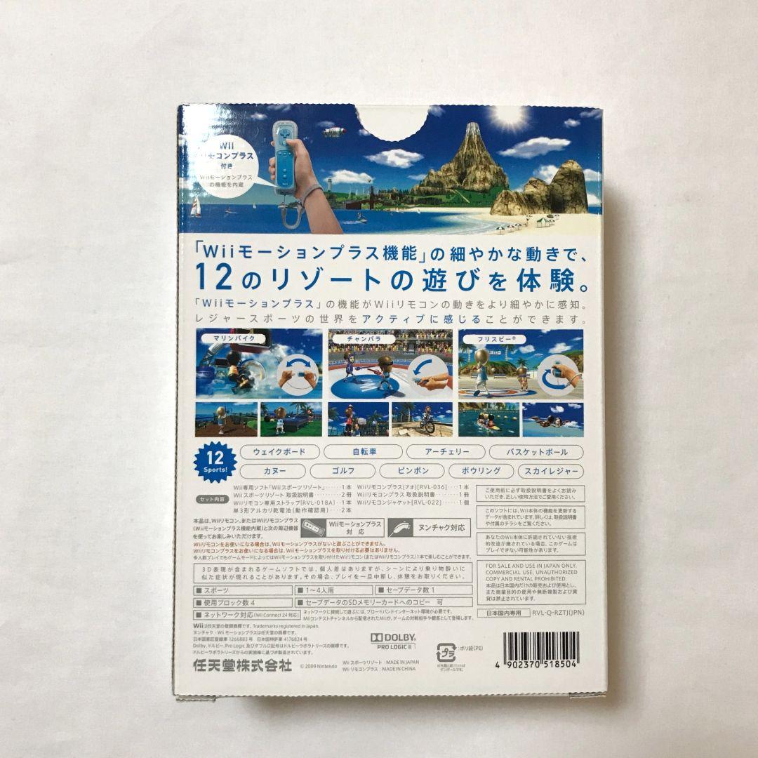 お値下げ☆Wii ウィー　本体　パーティー 　スポーツ　リゾート　新品　未開封