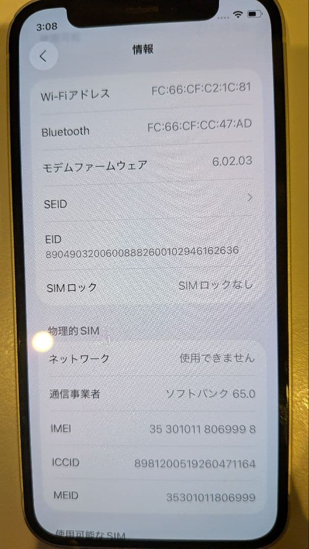 iPhone12 mini ホワイト 256GB
