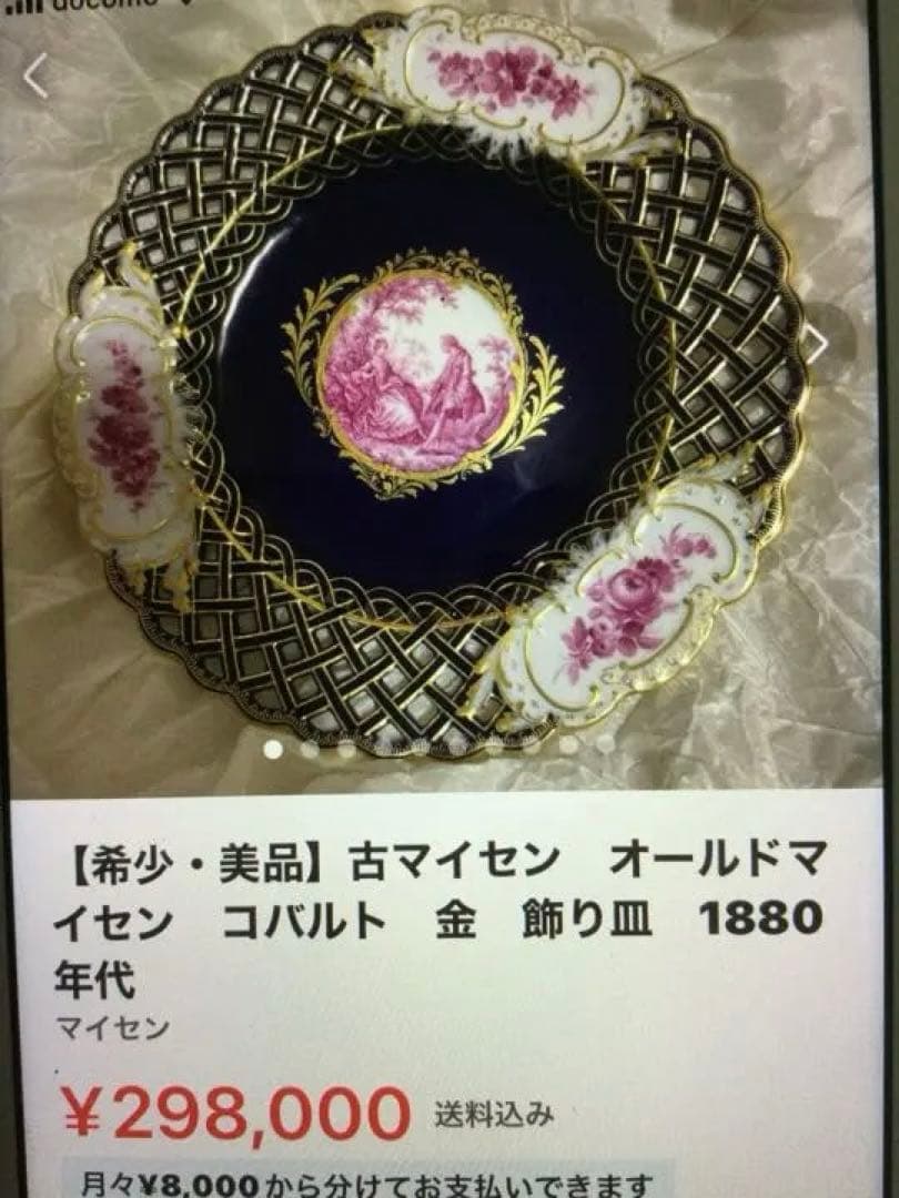 マイセン　竹虎 黄獅子 金彩シノワズリ　メッシュボール　28cm