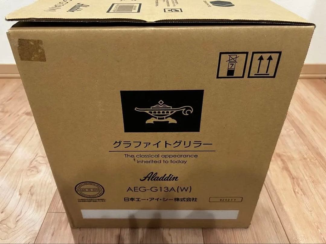 値下）Aladdin 無煙ロースター AEG-G13A/W グラファイトグリラー