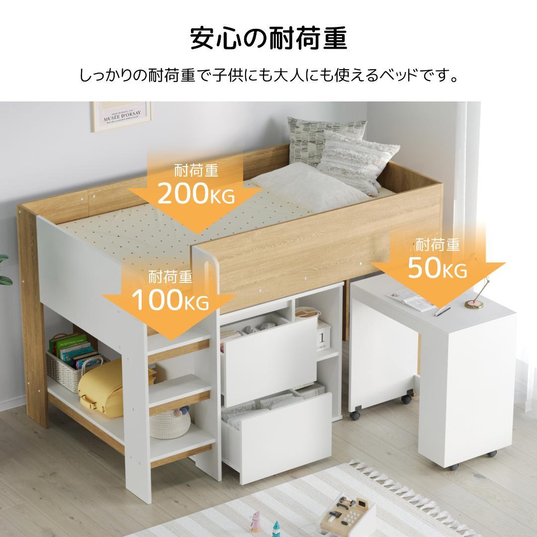 システムベッド 3点セット 分離可能 高さ120cm シングル ロータイプ 木製