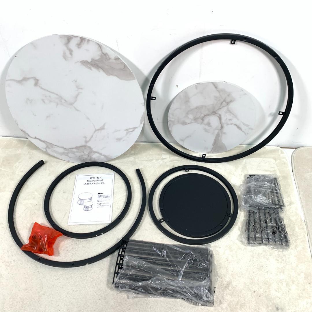 訳あり部品　ネストテーブル ローテーブル センターテーブル1710-160