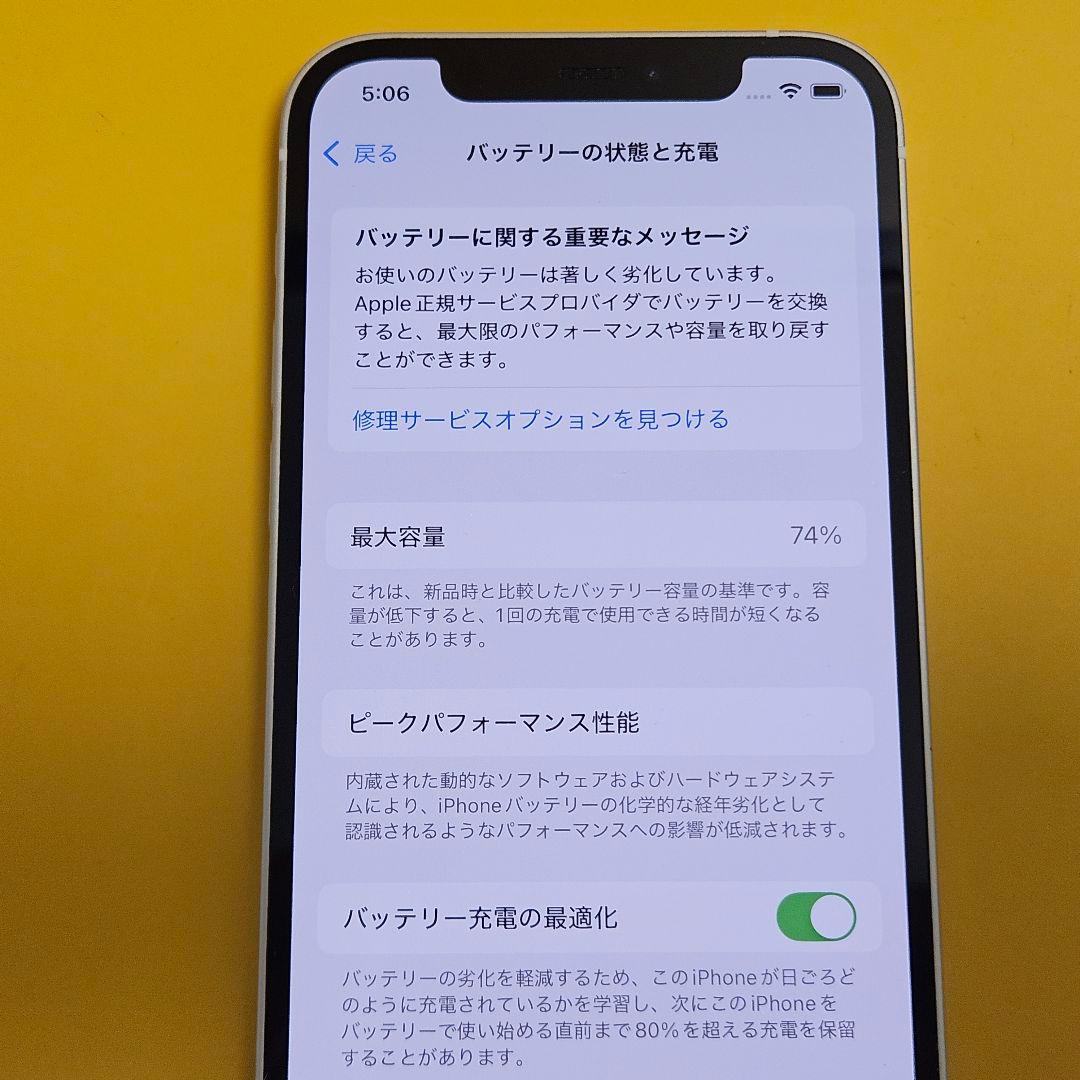 iPhone 12 128GB｜24時間以内発送!#165