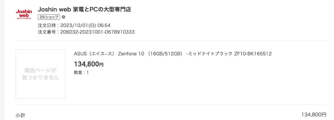 ASUS Zenfone10 16GB/512GB ミッドナイトブラック