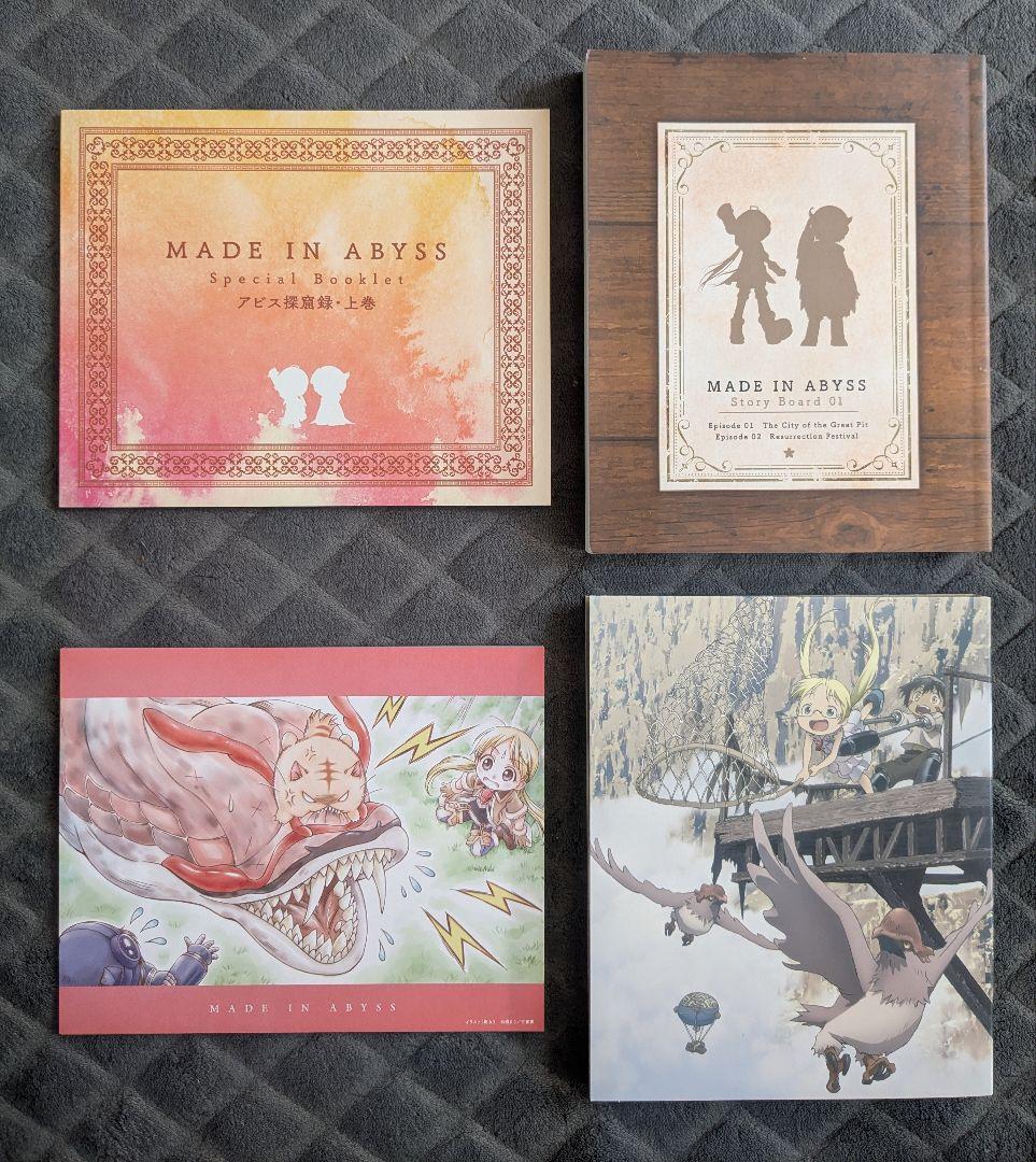 メイド イン アビス DVD BOX 上巻・下巻+劇場版 3点セット
